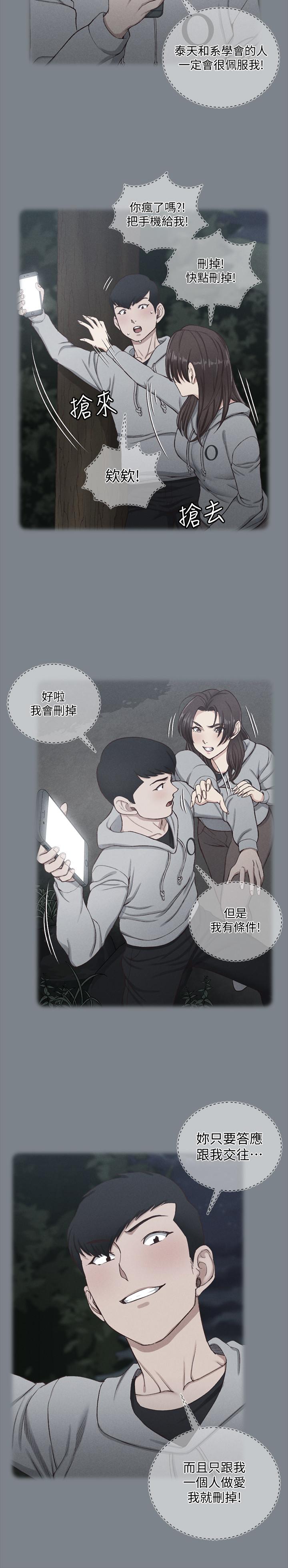 漫画韩国 淫新小套房   - 立即阅读 第133話-信愛的真面目第34漫画图片