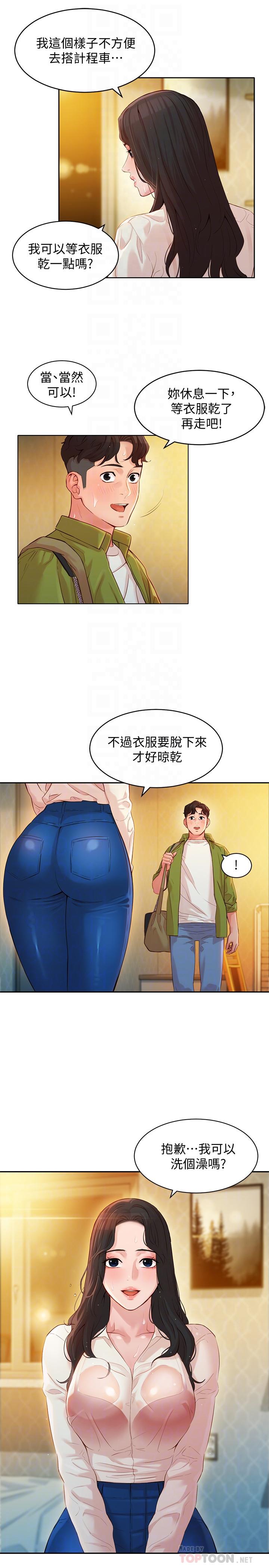 女神寫真 在线观看 第16話-大膽觸碰 漫画图片10