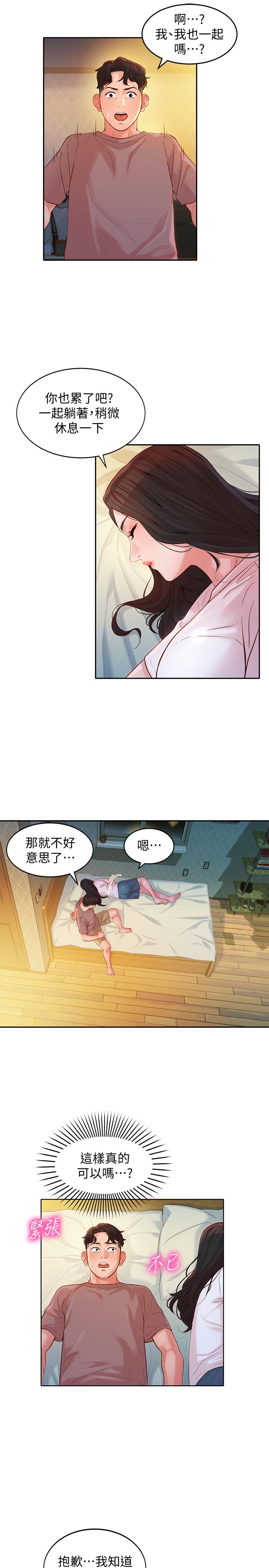 女神寫真 在线观看 第16話-大膽觸碰 漫画图片22