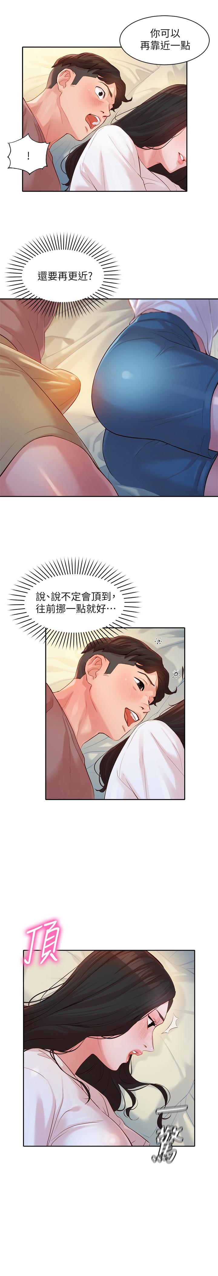 漫画韩国 女神寫真   - 立即阅读 第16話-大膽觸碰第26漫画图片