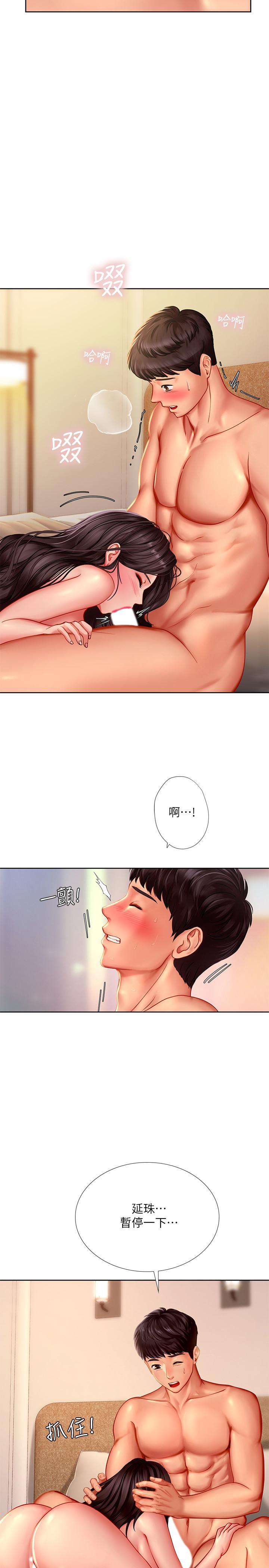 享樂補習街 在线观看 第44話-這次換我滿足你 漫画图片11