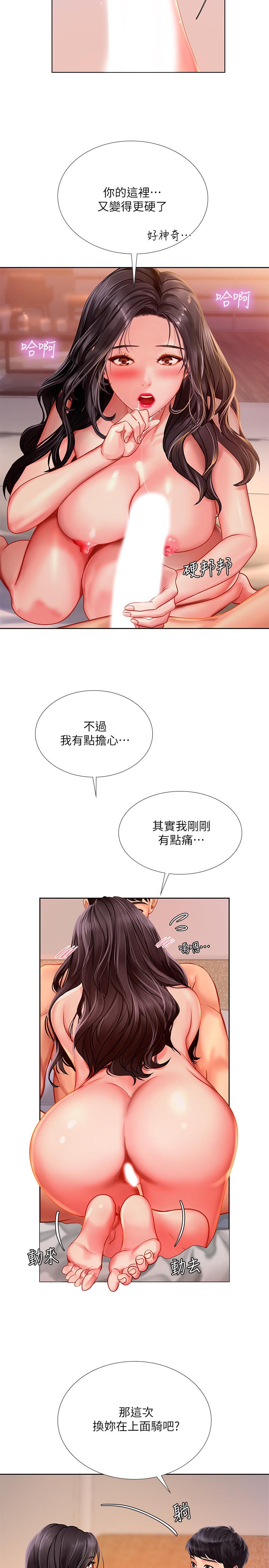 享樂補習街 在线观看 第44話-這次換我滿足你 漫画图片20