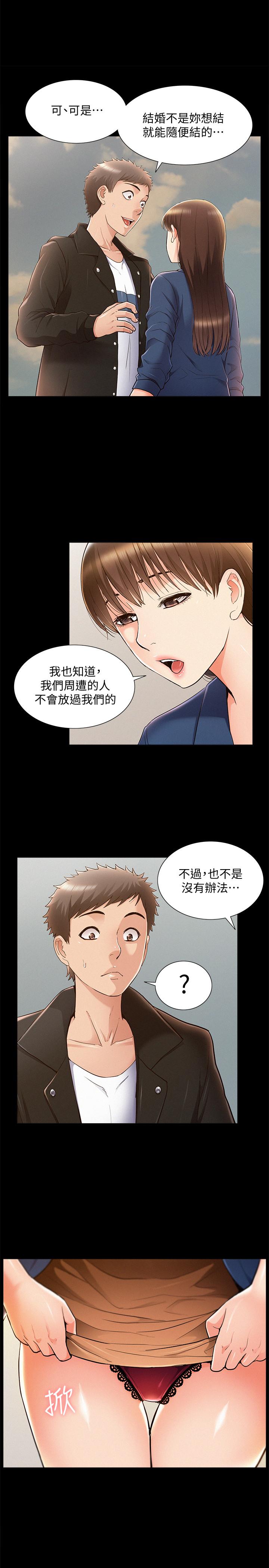 漫画韩国 難言之隱   - 立即阅读 第54話-隻有你第1漫画图片