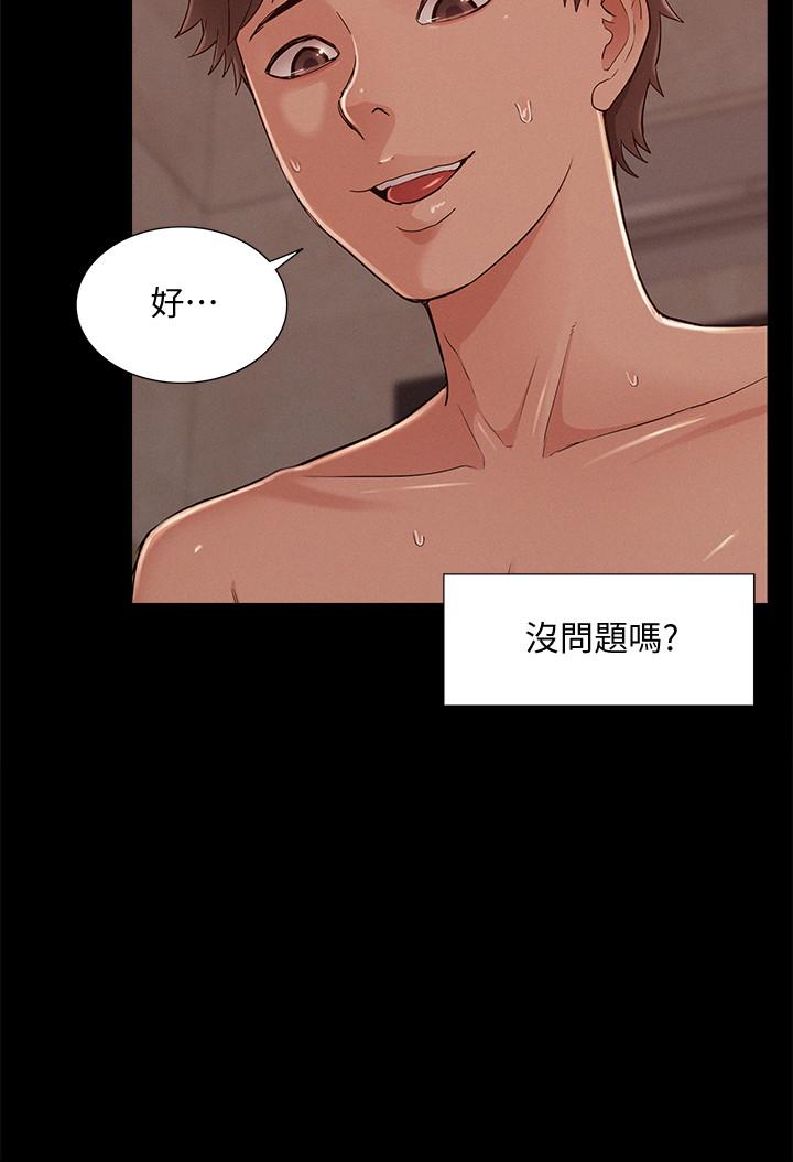 韩漫H漫画 难言之隐  - 点击阅读 第54话-只有你 20