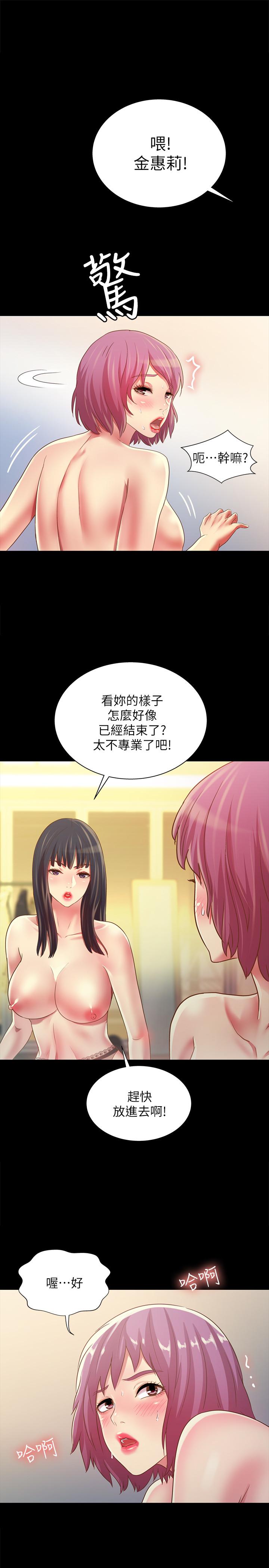 朋友, 女朋友 在线观看 第82話-用一根肉棒滿足兩個女人？ 漫画图片1