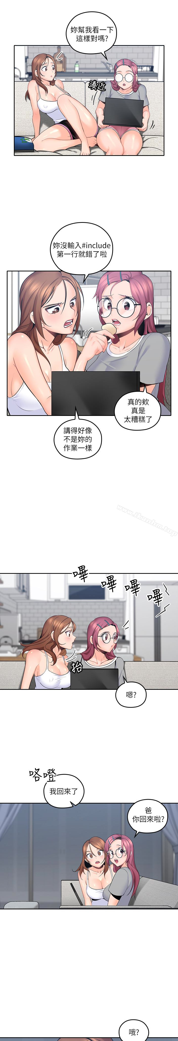 漫画韩国 親愛的大叔   - 立即阅读 第9話-大叔幫我擦乾身體吧第3漫画图片