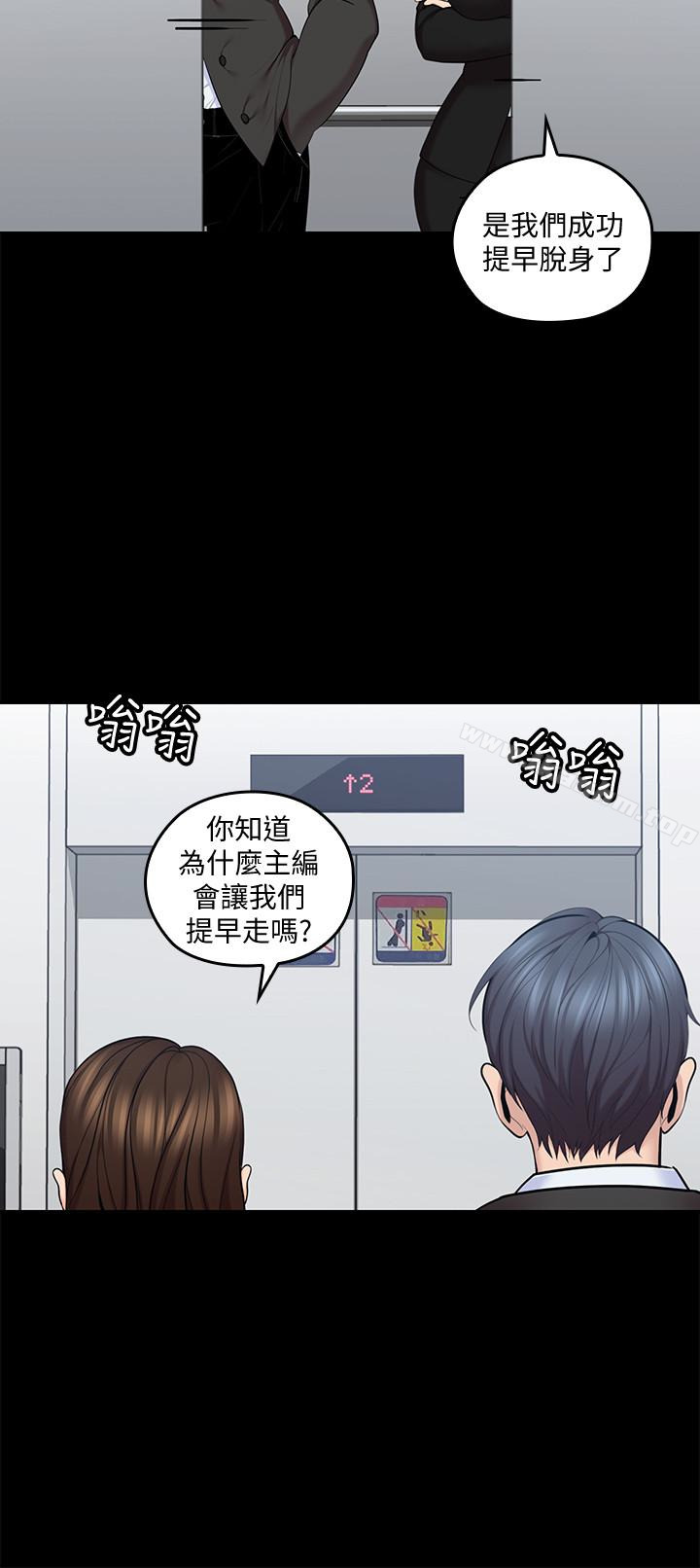 親愛的大叔 在线观看 第9話-大叔幫我擦乾身體吧 漫画图片10