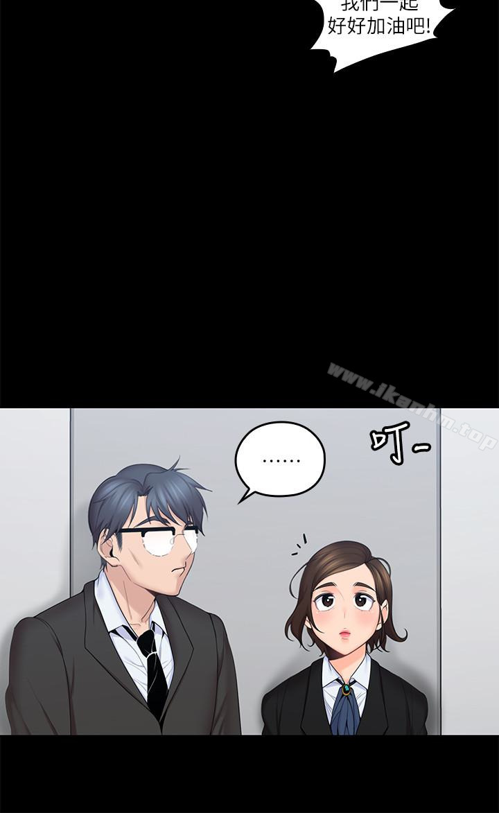 親愛的大叔 在线观看 第9話-大叔幫我擦乾身體吧 漫画图片12