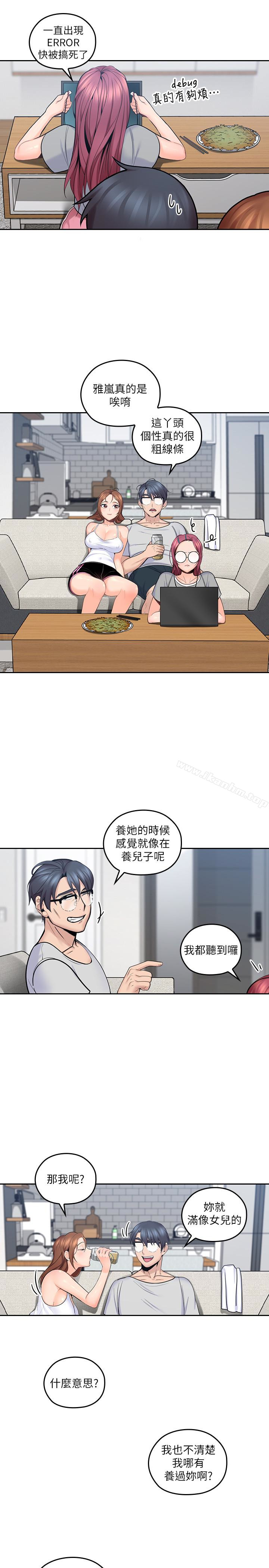 親愛的大叔 在线观看 第9話-大叔幫我擦乾身體吧 漫画图片28