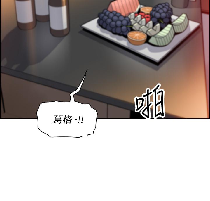 前女友變女傭 在线观看 第39話-突如其來的告白 漫画图片27