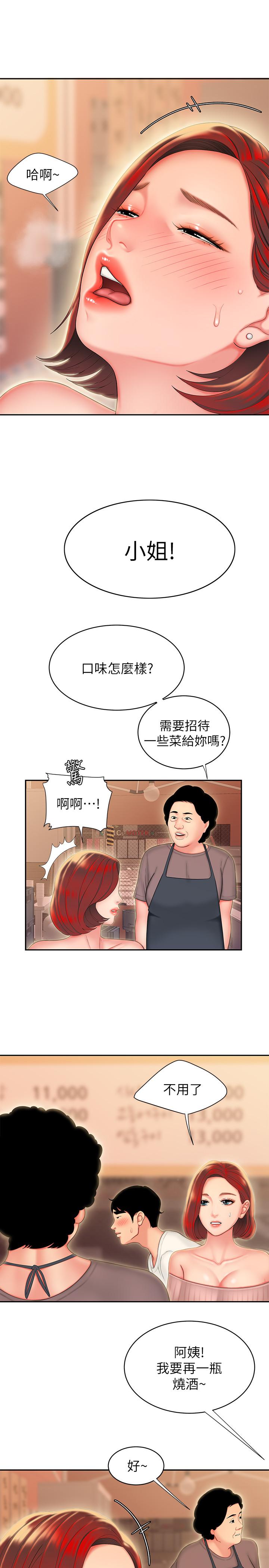 漫画韩国 偷吃外送員   - 立即阅读 第22話-我想要你狠狠的抽插我第13漫画图片