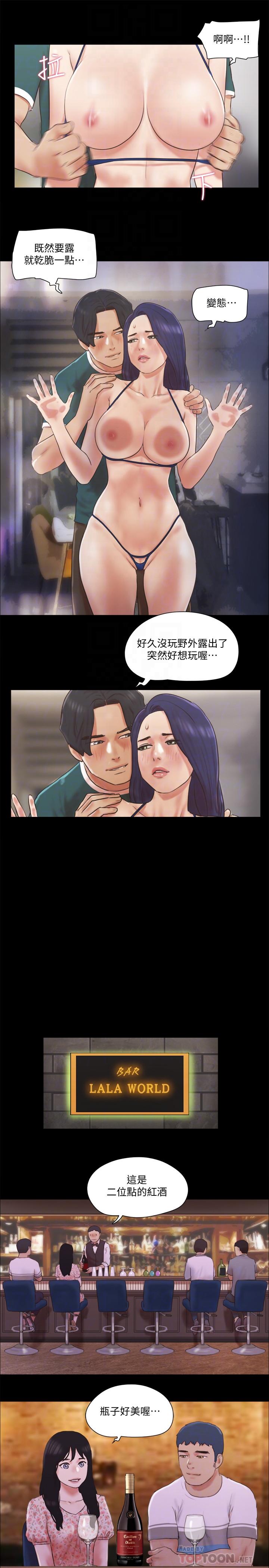 韩漫H漫画 协议换爱  - 点击阅读 第66话-露出狂情侣们的盛宴 10