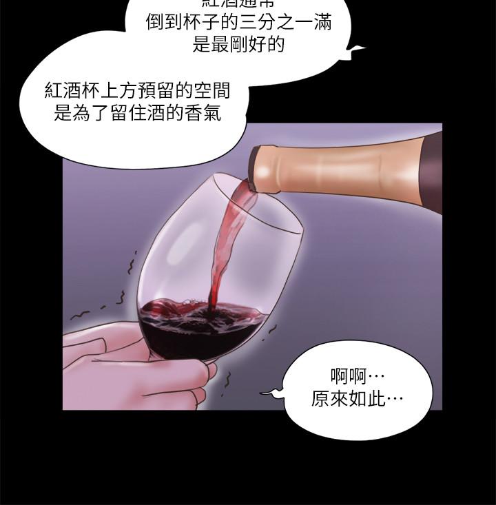 韩漫H漫画 协议换爱  - 点击阅读 第66话-露出狂情侣们的盛宴 13