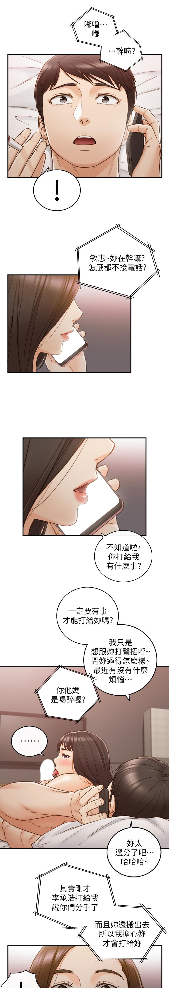 漫画韩国 正妹小主管   - 立即阅读 第63話-終於開始同居第22漫画图片