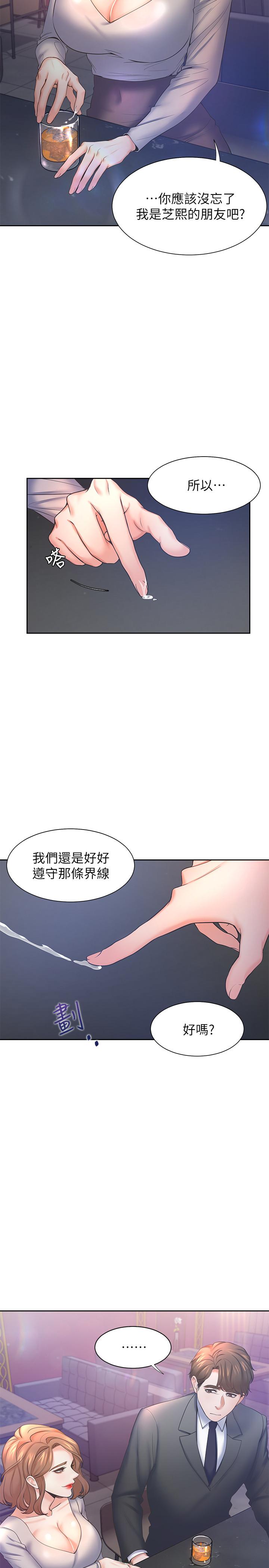 韩漫H漫画 渴望：爱火难耐  - 点击阅读 第27话-伸向人妻的大腿缝 11