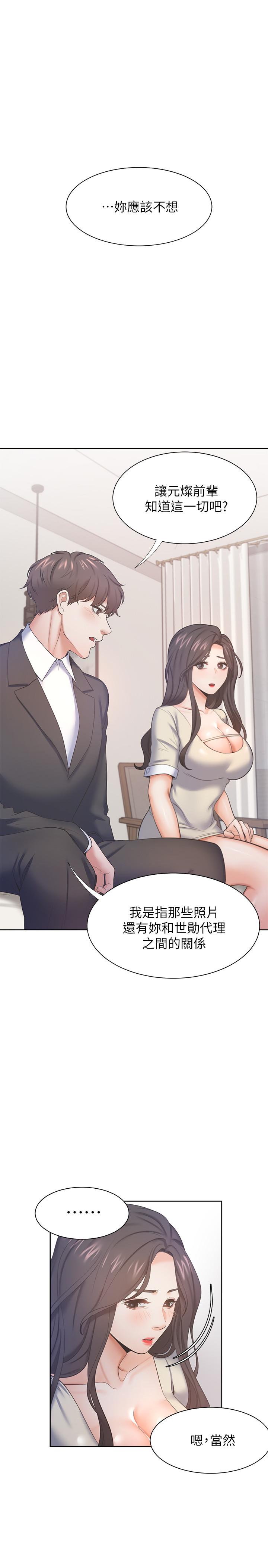 韩漫H漫画 渴望：爱火难耐  - 点击阅读 第27话-伸向人妻的大腿缝 27