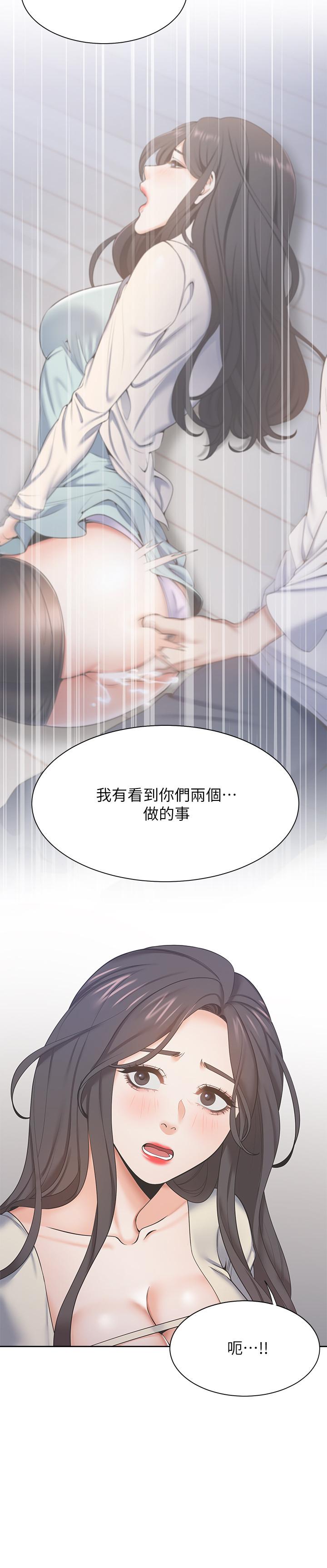 漫画韩国 渴望：愛火難耐   - 立即阅读 第27話-伸向人妻的大腿縫第31漫画图片