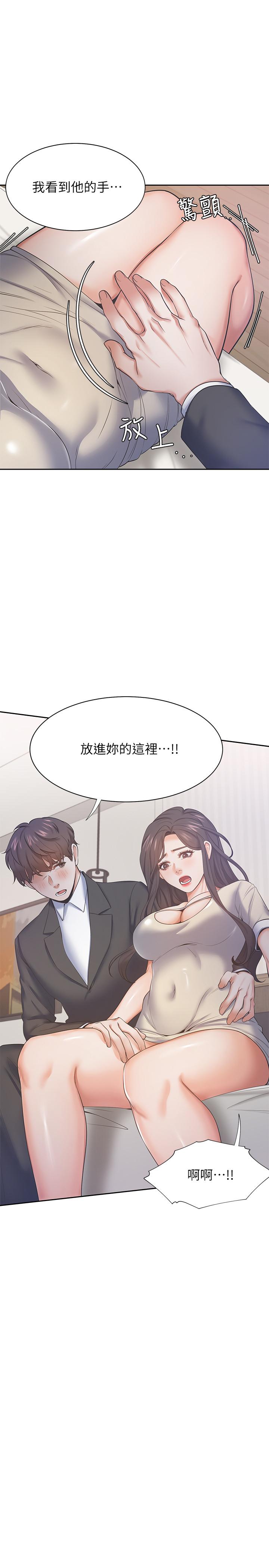 渴望：愛火難耐 在线观看 第27話-伸向人妻的大腿縫 漫画图片32