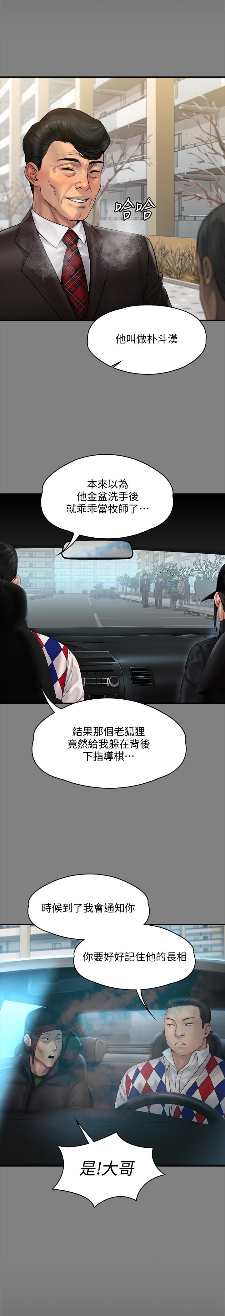 漫画韩国 傀儡   - 立即阅读 第152話-她們的驚人決定第1漫画图片