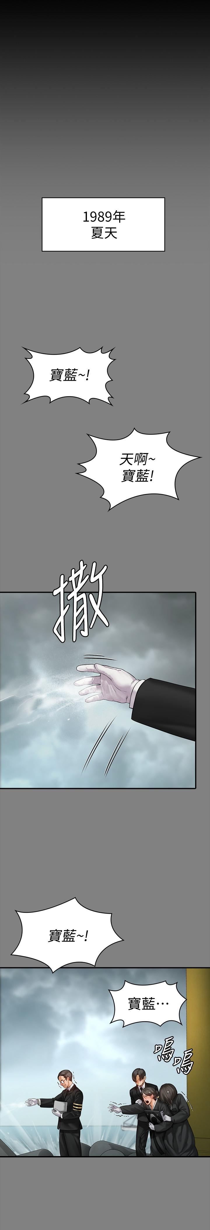 漫画韩国 傀儡   - 立即阅读 第152話-她們的驚人決定第7漫画图片