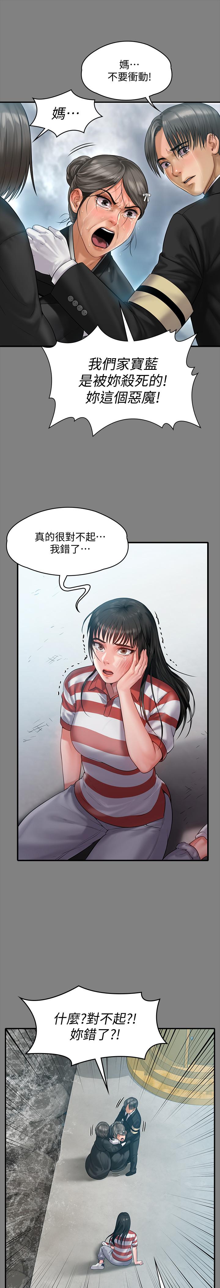 韩漫H漫画 傀儡  - 点击阅读 第152话-她们的惊人决定 13