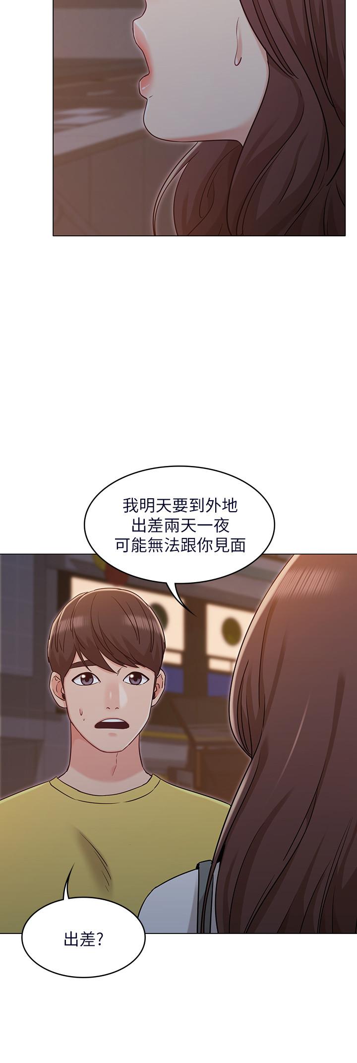 女友的姐姐漫画 免费阅读 第29话-我们分手吧... 9.jpg