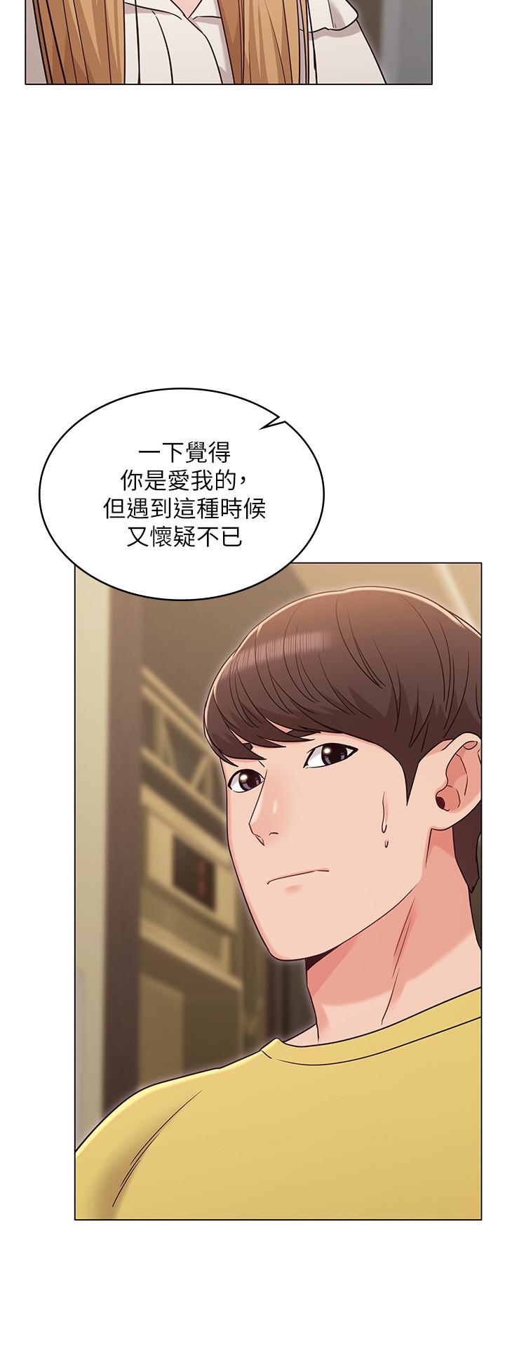 女友的姐姐 在线观看 第29話-我們分手吧... 漫画图片17