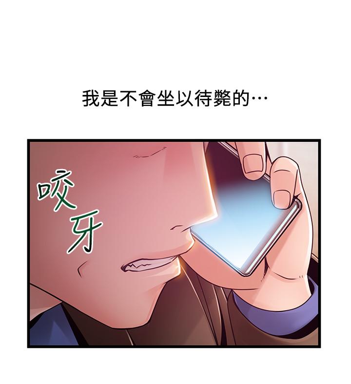 弱點漫画 免费阅读 第102话-金东振和刘世琳搞上了？ 11.jpg
