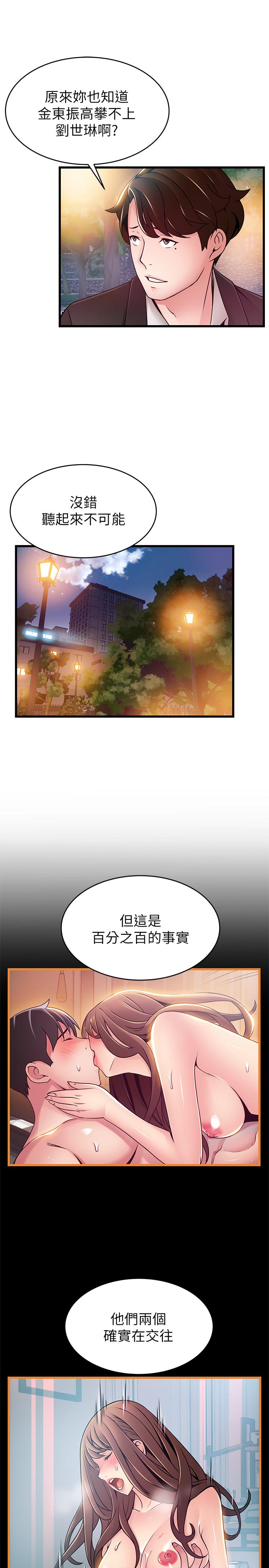 漫画韩国 弱點   - 立即阅读 第102話-金東振和劉世琳搞上瞭？第28漫画图片