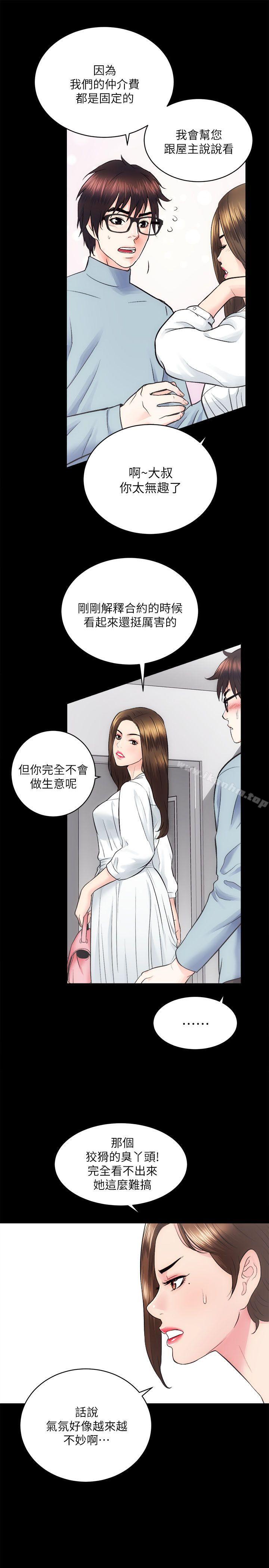 性溢房屋 第13話 韩漫图片10