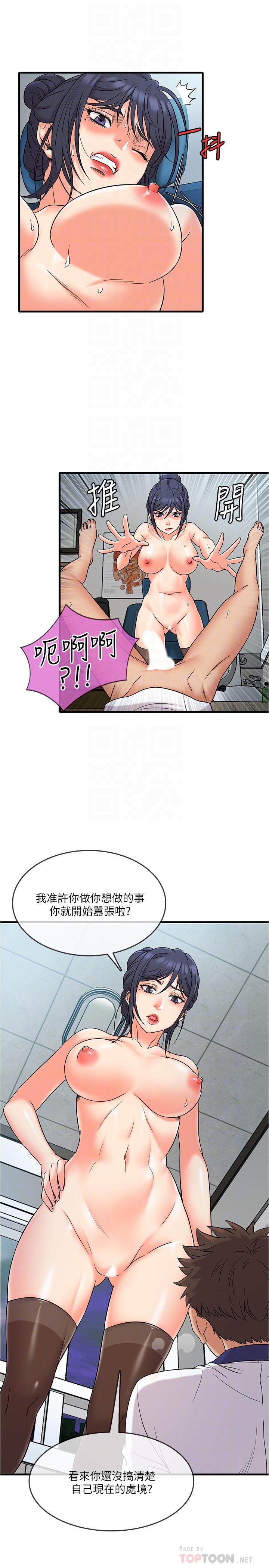 精奇打工仔 在线观看 第10話-開始興奮的院長 漫画图片8