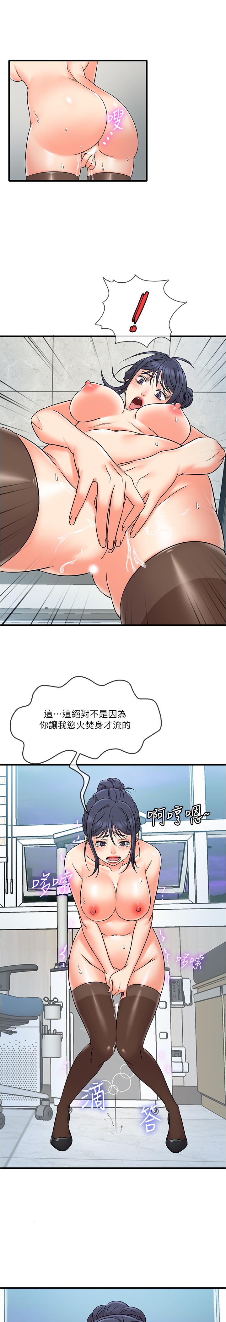 韩漫H漫画 精奇打工仔  - 点击阅读 第10话-开始兴奋的院长 17