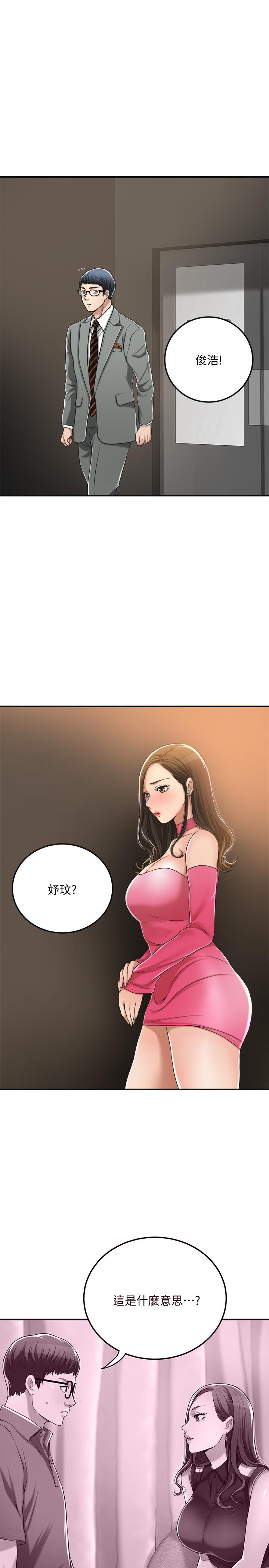韩漫H漫画 抑欲人妻  - 点击阅读 第32话-无止尽的嫉妒 15