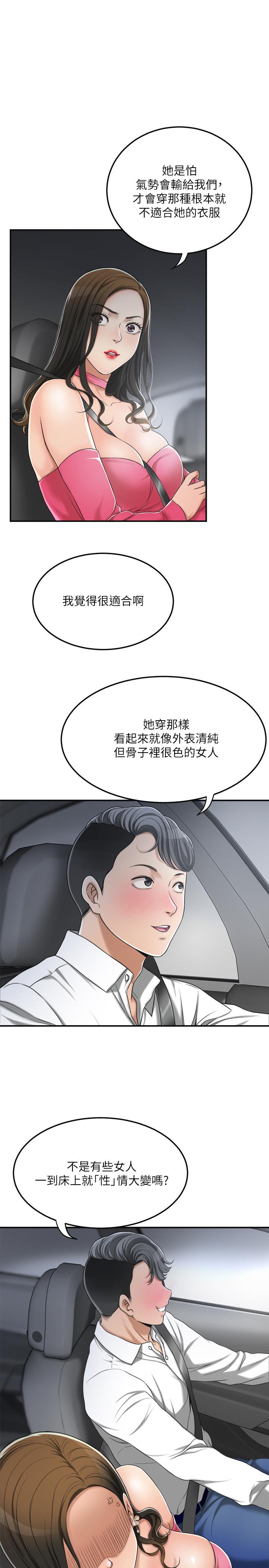 韩漫H漫画 抑欲人妻  - 点击阅读 第32话-无止尽的嫉妒 23