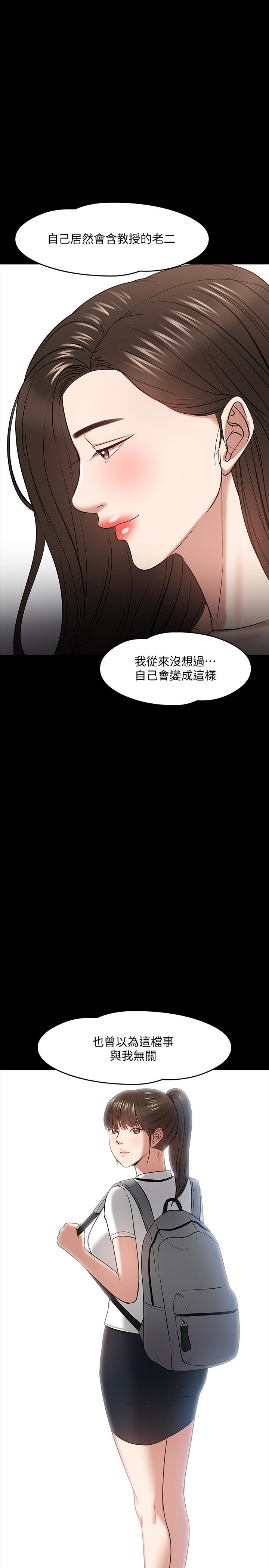 韩漫H漫画 教授你还等什么  - 点击阅读 第23话-体验更刺激的快感 7