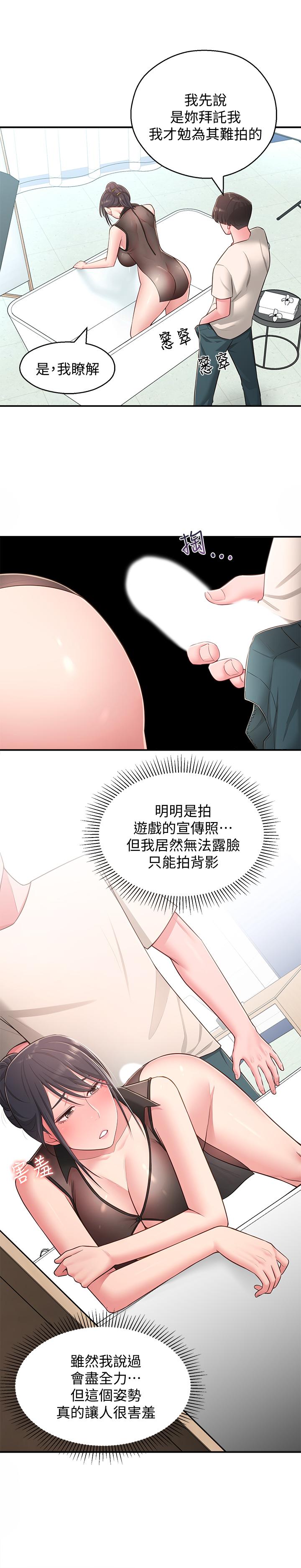 漫画韩国 鄰居妹妹轉大人   - 立即阅读 第19話-我想把第一次獻給你第1漫画图片