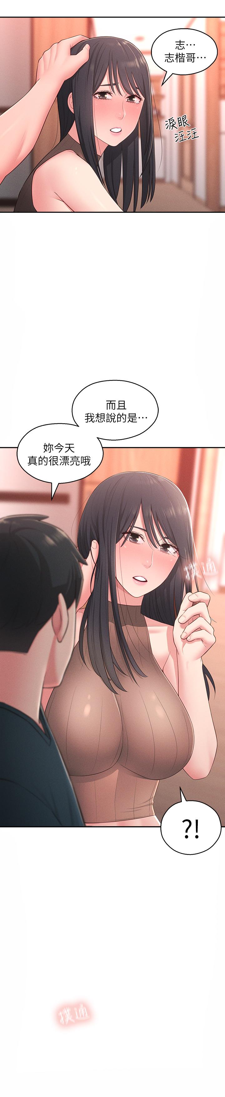 鄰居妹妹轉大人漫画 免费阅读 第19话-我想把第一次献给你 19.jpg