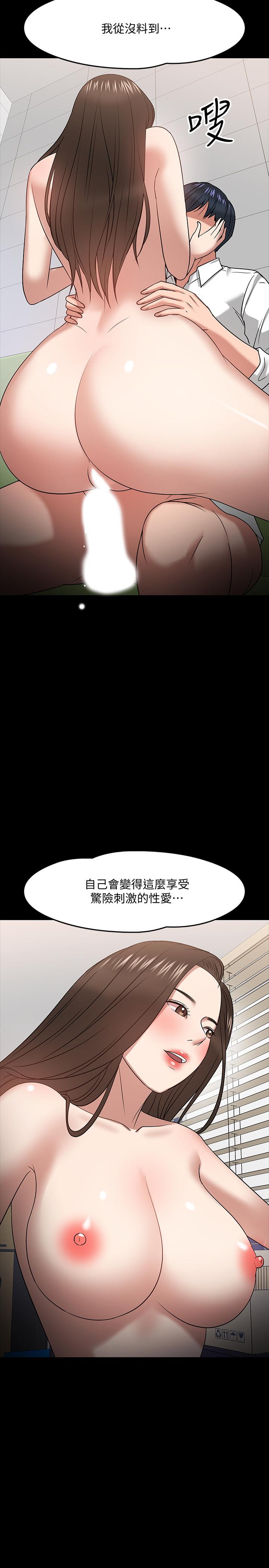 漫画韩国 教授你還等什麼   - 立即阅读 第23話-體驗更刺激的快感第20漫画图片