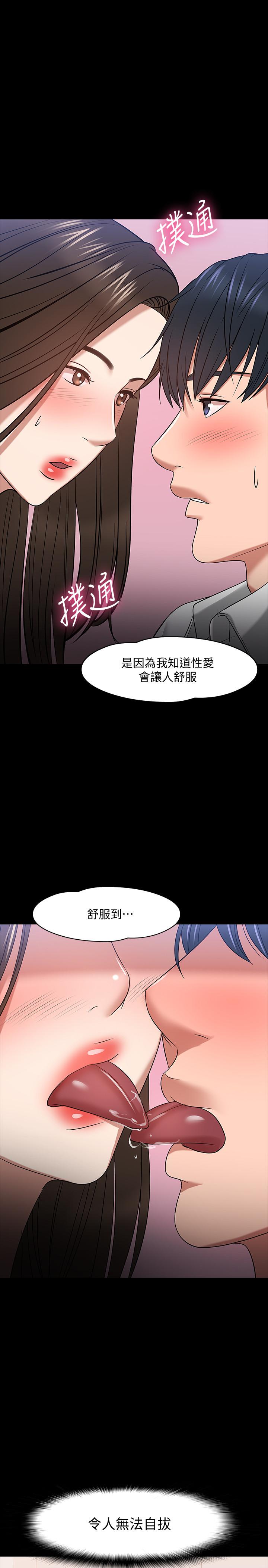 韩漫H漫画 教授你还等什么  - 点击阅读 第23话-体验更刺激的快感 28