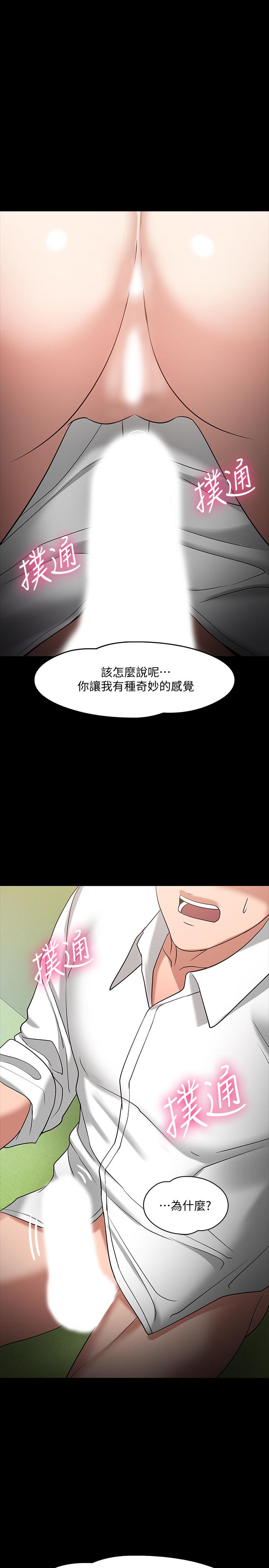 韩漫H漫画 教授你还等什么  - 点击阅读 第23话-体验更刺激的快感 19