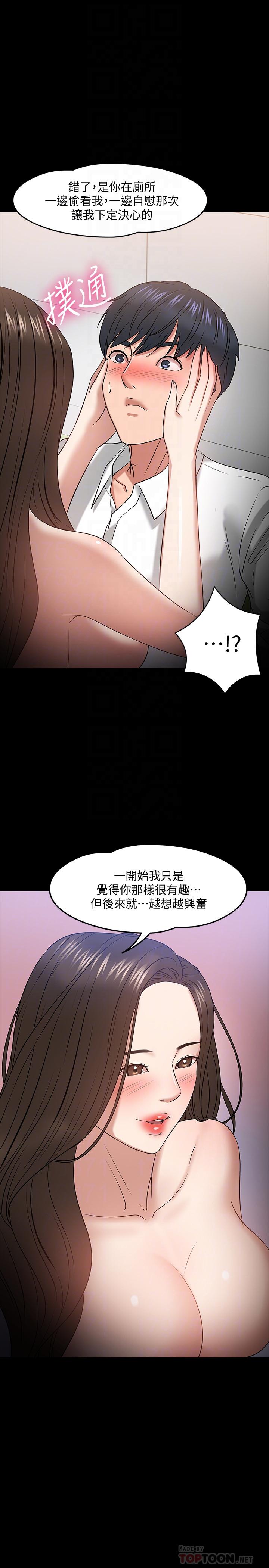 教授你還等什麼 在线观看 第23話-體驗更刺激的快感 漫画图片16