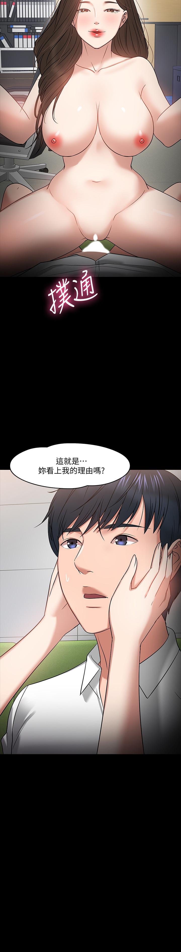 教授你還等什麼 在线观看 第23話-體驗更刺激的快感 漫画图片15