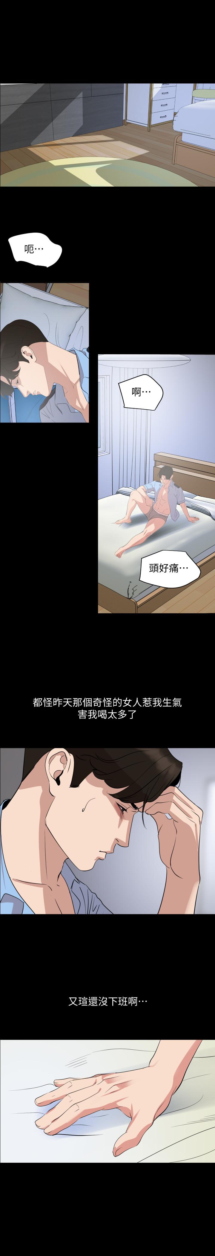 韩漫H漫画 与岳母同屋  - 点击阅读 第25话-战胜理智的快感 15