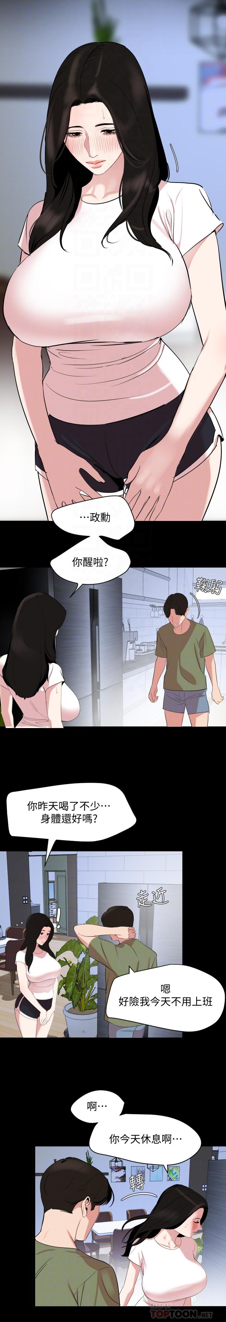 韩漫H漫画 与岳母同屋  - 点击阅读 第25话-战胜理智的快感 18