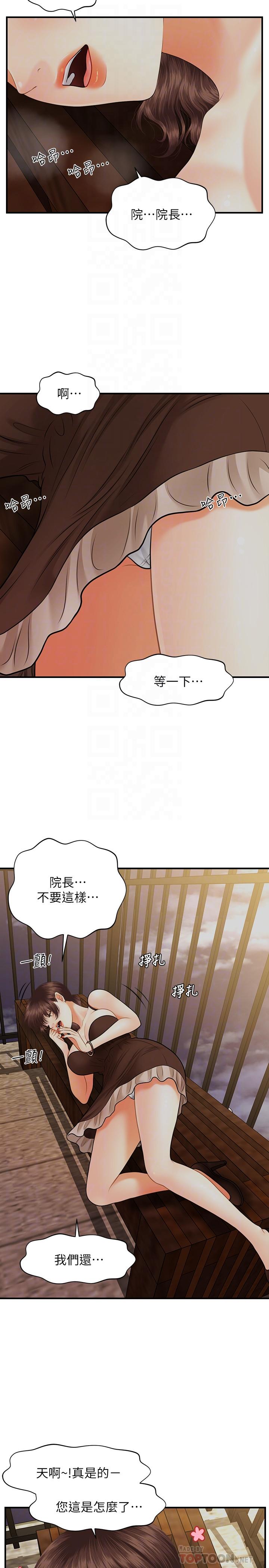 醫美奇雞漫画 免费阅读 第12话-护理师诱人的翘臀 16.jpg