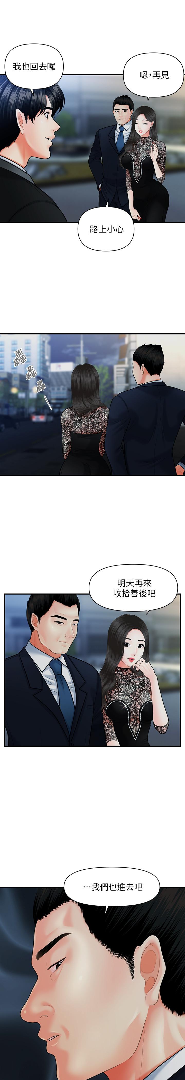 漫画韩国 醫美奇雞   - 立即阅读 第12話-護理師誘人的翹臀第23漫画图片