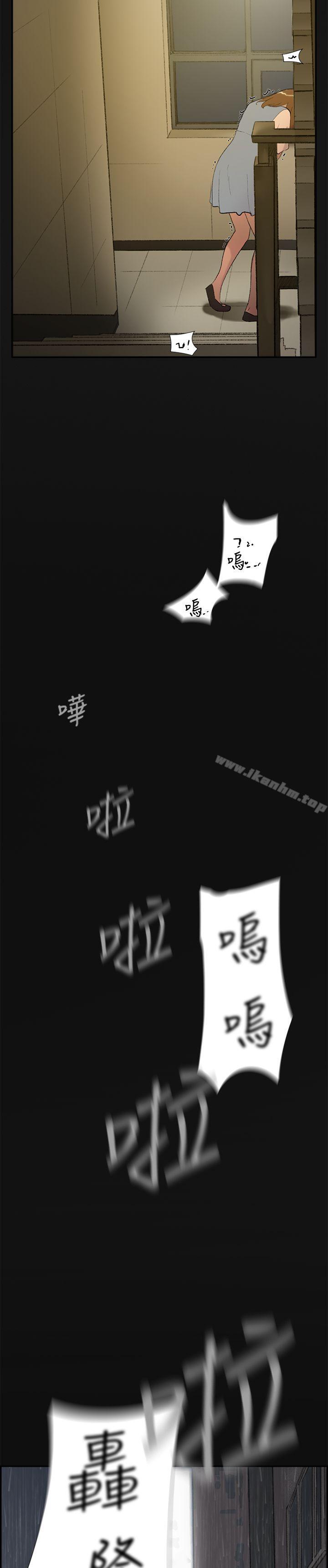 雙重戀愛漫画 免费阅读 第28话 20.jpg