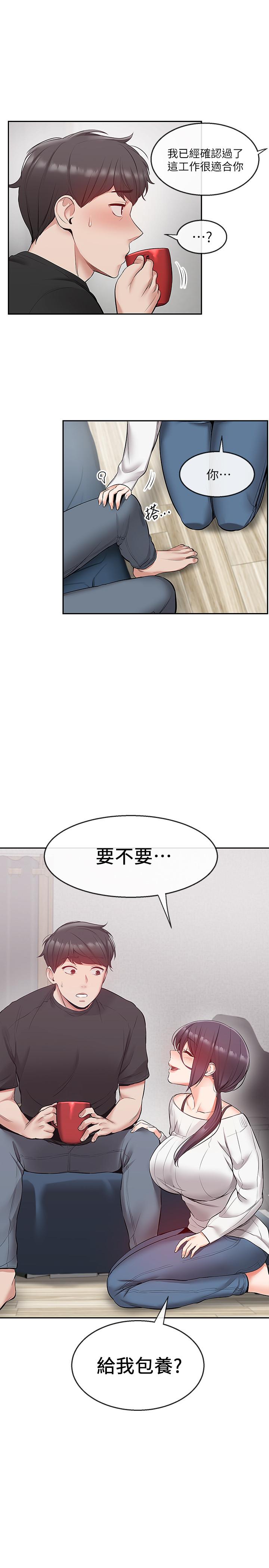 韩漫H漫画 深夜噪音  - 点击阅读 第21话-今天试试看用玩具吧 1