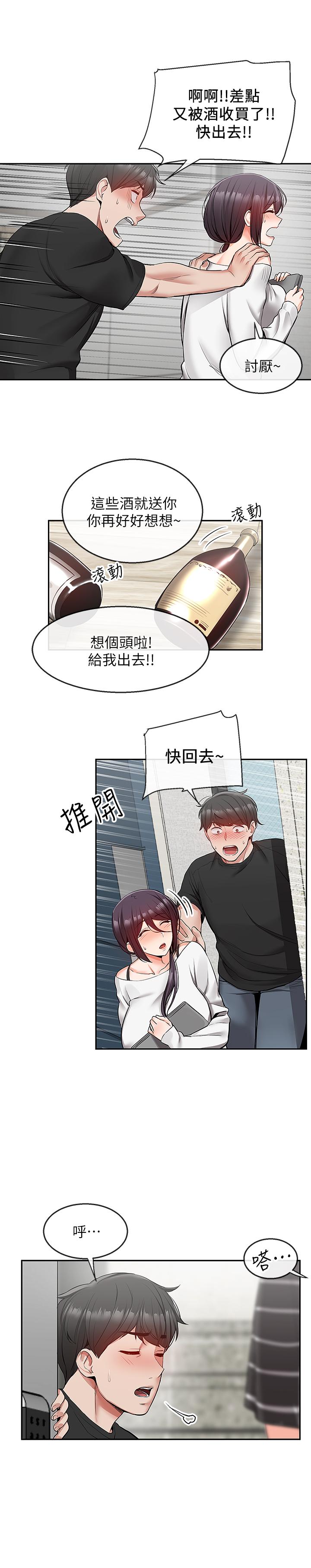 韩漫H漫画 深夜噪音  - 点击阅读 第21话-今天试试看用玩具吧 9