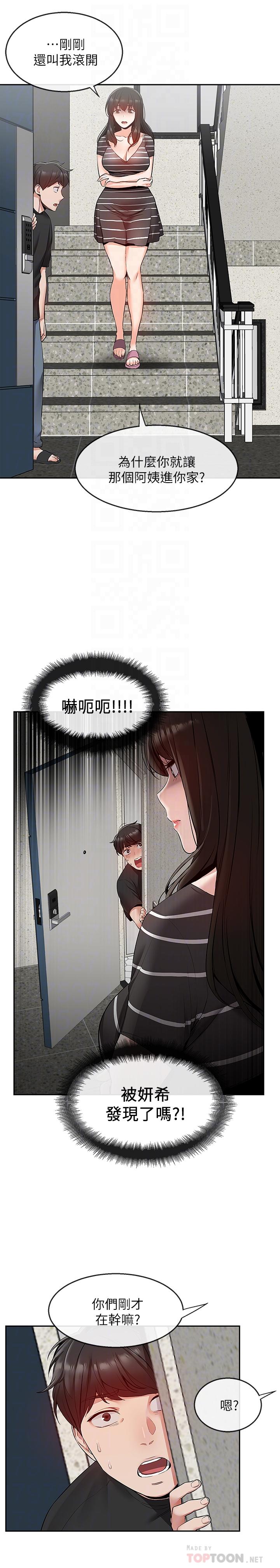 韩漫H漫画 深夜噪音  - 点击阅读 第21话-今天试试看用玩具吧 10